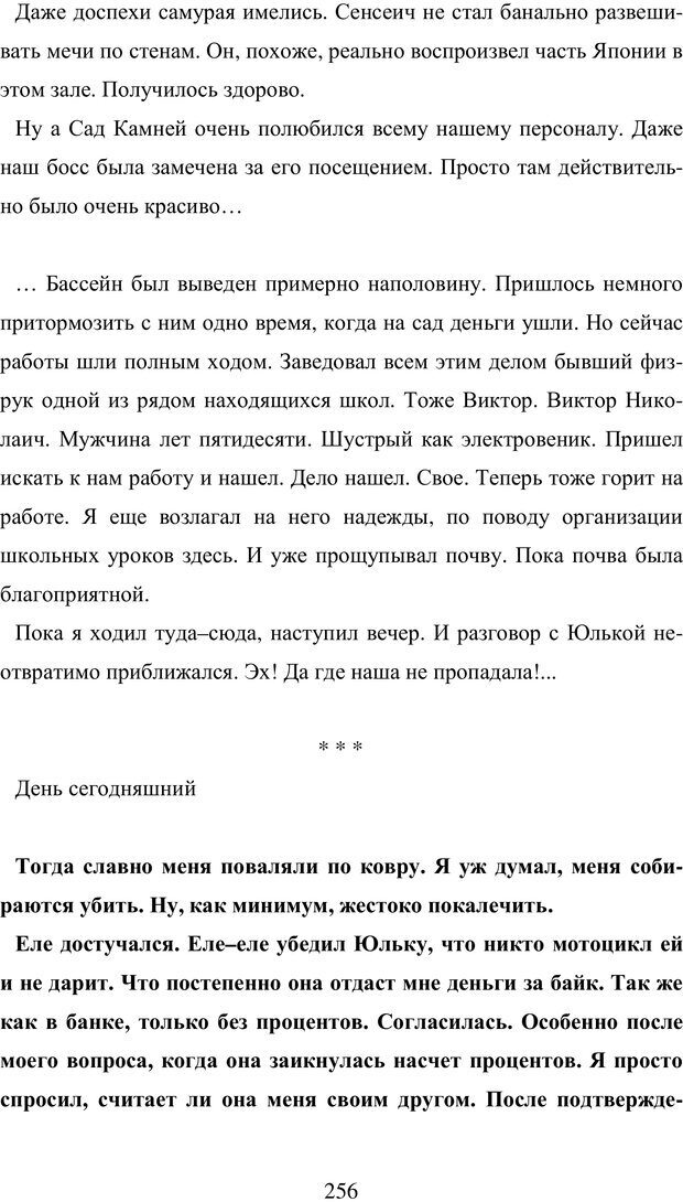 📖 PDF. Исповедь странного человека. Самылов А. Л. Страница 251. Читать онлайн pdf