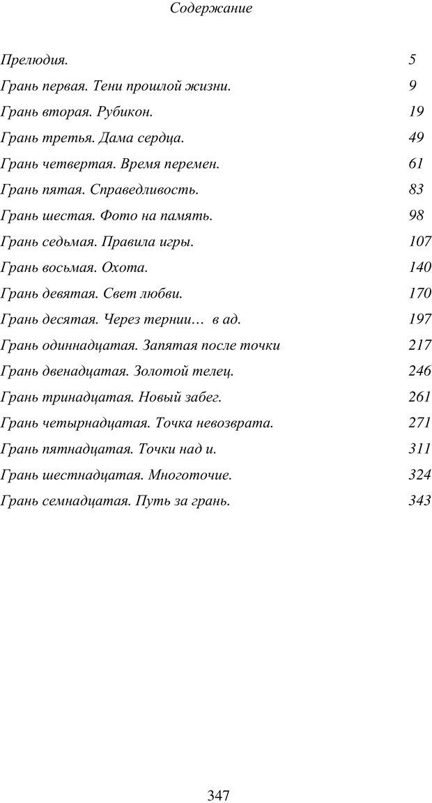 📖 PDF. Исповедь странного человека. Самылов А. Л. Страница 342. Читать онлайн pdf