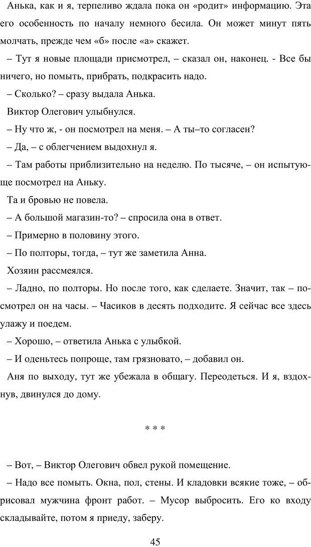 📖 PDF. Исповедь странного человека. Самылов А. Л. Страница 40. Читать онлайн pdf