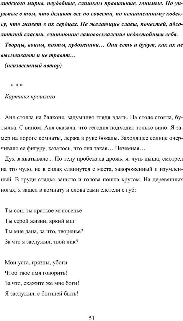 📖 PDF. Исповедь странного человека. Самылов А. Л. Страница 46. Читать онлайн pdf