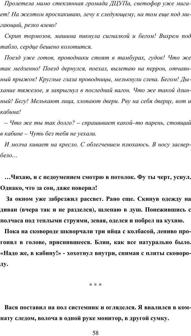 📖 PDF. Исповедь странного человека. Самылов А. Л. Страница 53. Читать онлайн pdf