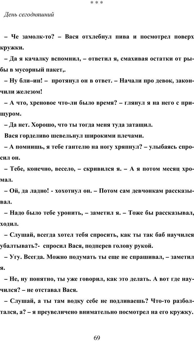 📖 PDF. Исповедь странного человека. Самылов А. Л. Страница 64. Читать онлайн pdf