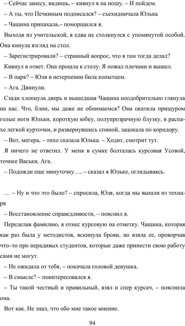 📖 PDF. Исповедь странного человека. Самылов А. Л. Страница 89. Читать онлайн pdf