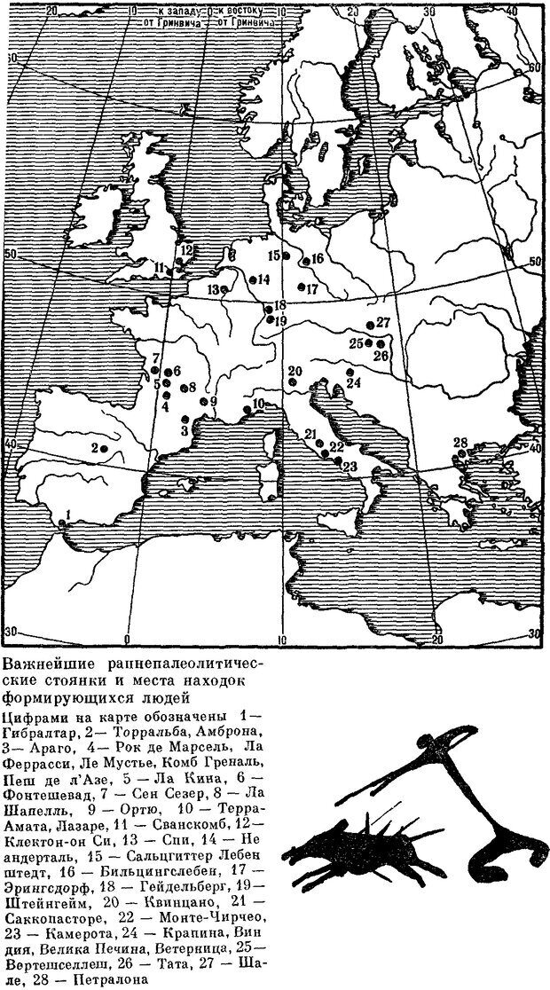 📖 DJVU. На заре человеческой истории. Семенов Ю. И. Страница 167. Читать онлайн djvu