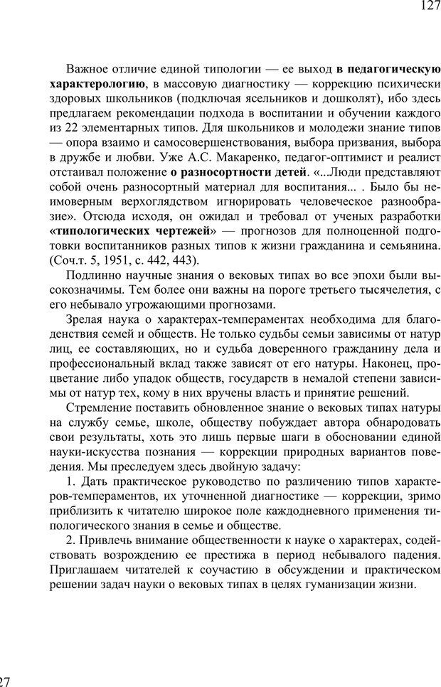 📖 PDF. Психопрофилактика нравственной самости человека. Сенопальников Е. В. Страница 252. Читать онлайн pdf