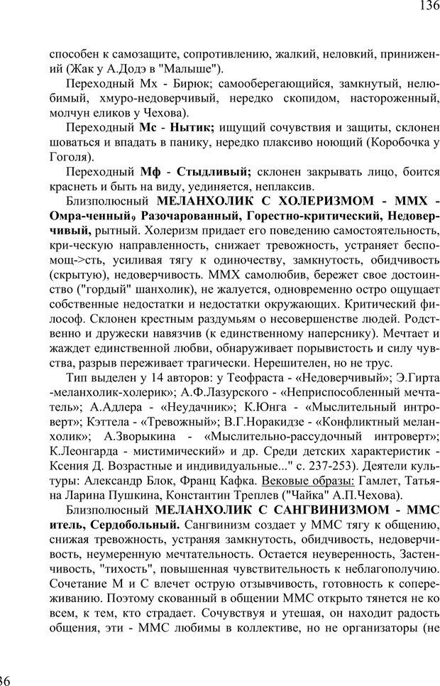 📖 PDF. Психопрофилактика нравственной самости человека. Сенопальников Е. В. Страница 270. Читать онлайн pdf