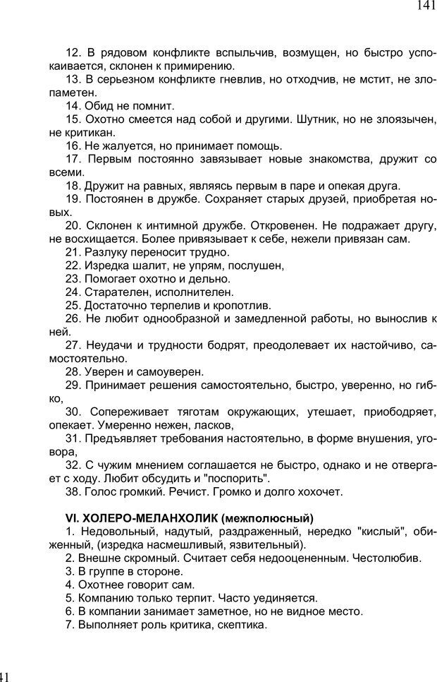 📖 PDF. Психопрофилактика нравственной самости человека. Сенопальников Е. В. Страница 280. Читать онлайн pdf