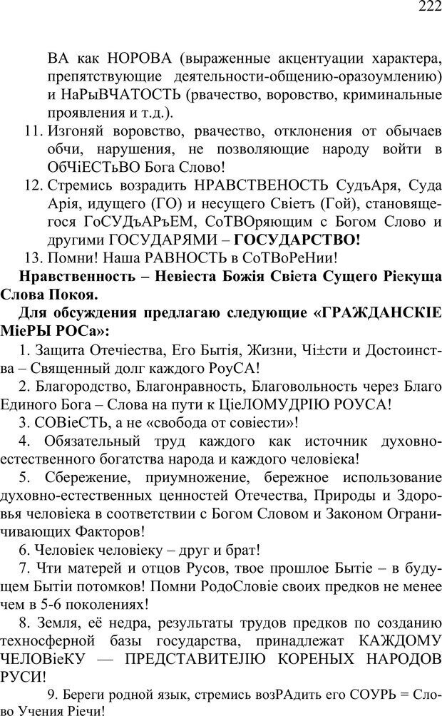 📖 PDF. Психопрофилактика нравственной самости человека. Сенопальников Е. В. Страница 442. Читать онлайн pdf