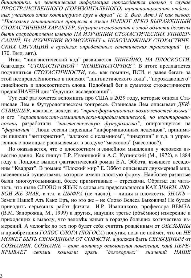 📖 PDF. Психопрофилактика нравственной самости человека. Сенопальников Е. В. Страница 65. Читать онлайн pdf