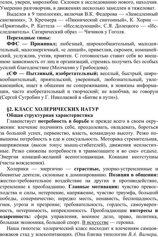 📖 PDF. Блюмина Т. А. - последний педолог СССР. Сенопальников Е. В. Страница 34. Читать онлайн pdf