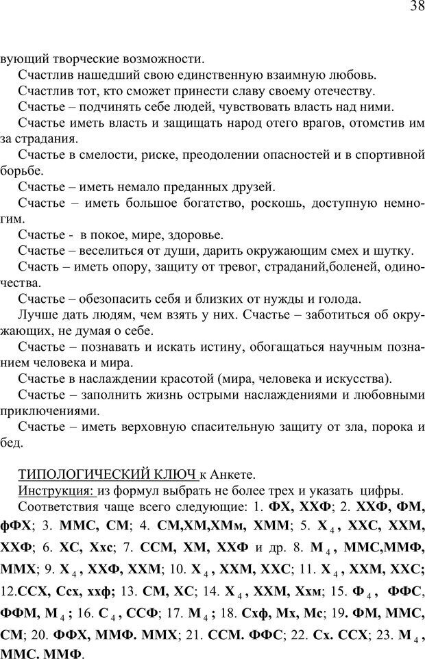 📖 PDF. Блюмина Т. А. - последний педолог СССР. Сенопальников Е. В. Страница 75. Читать онлайн pdf