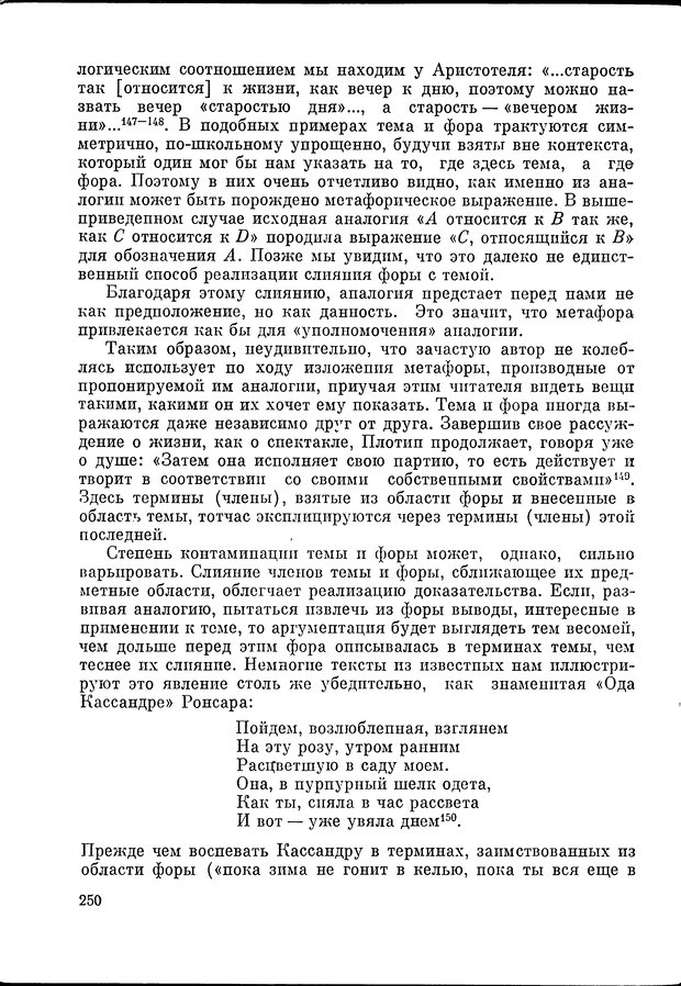 📖 DJVU. Язык и моделирование социального взаимодействия. Сергеева В. М. Страница 251. Читать онлайн djvu