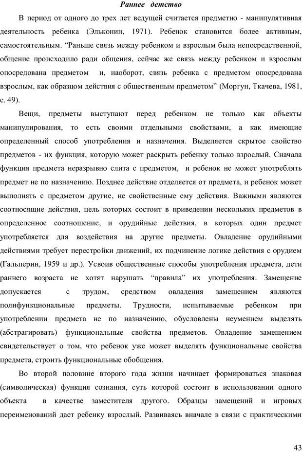 📖 PDF. Методы психосемантики. Серкин В. П. Страница 42. Читать онлайн pdf