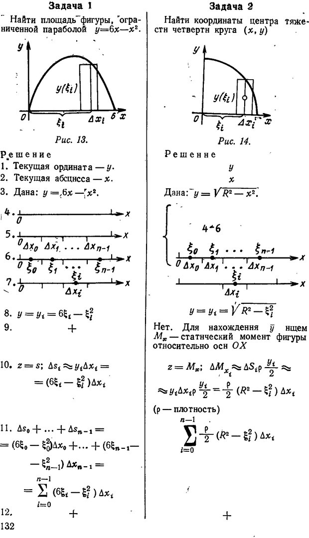 📖 DJVU. От алгоритмов - к суждениям (Эксперименты по обучению элементам математического мышления). Шапиро С. И. Страница 131. Читать онлайн djvu