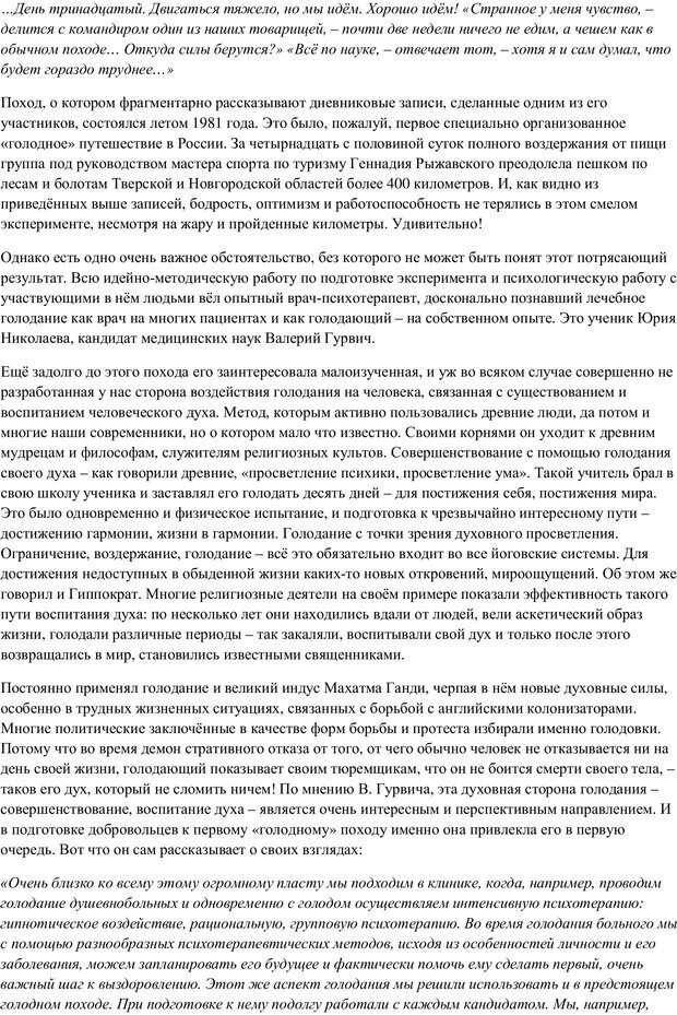 📖 PDF. Путь в небо. Шаров В. Ю. Страница 17. Читать онлайн pdf