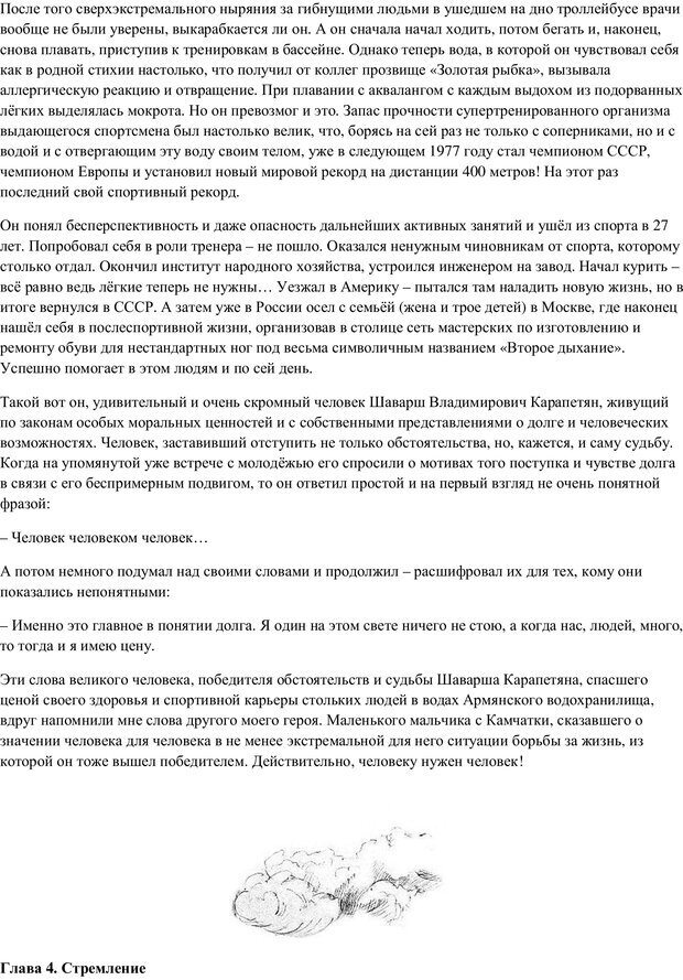 📖 PDF. Путь в небо. Шаров В. Ю. Страница 33. Читать онлайн pdf