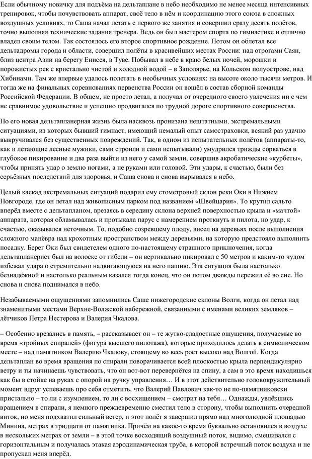 📖 PDF. Путь в небо. Шаров В. Ю. Страница 41. Читать онлайн pdf