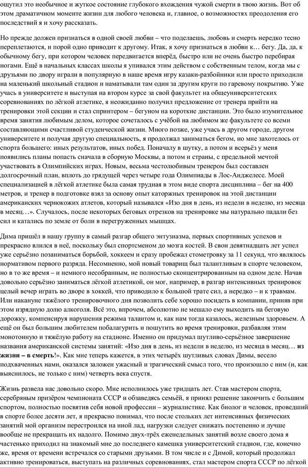 📖 PDF. Путь в небо. Шаров В. Ю. Страница 5. Читать онлайн pdf