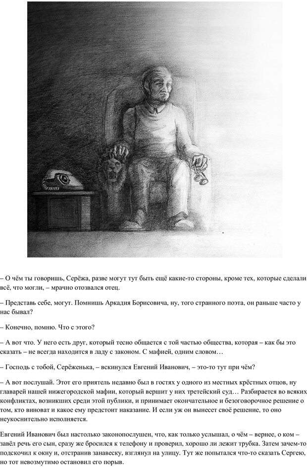 📖 PDF. Путь в небо. Шаров В. Ю. Страница 51. Читать онлайн pdf