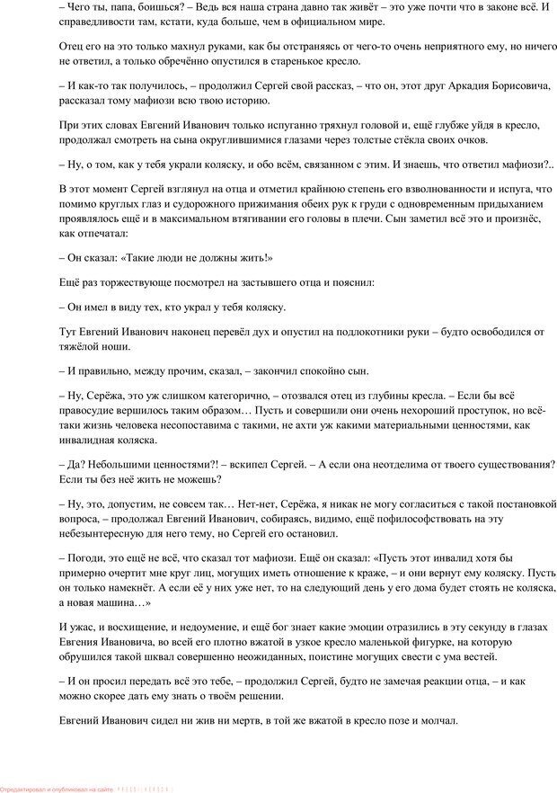 📖 PDF. Путь в небо. Шаров В. Ю. Страница 52. Читать онлайн pdf