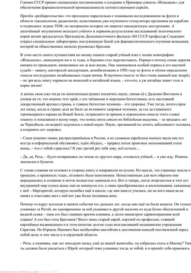 📖 PDF. Путь в небо. Шаров В. Ю. Страница 58. Читать онлайн pdf