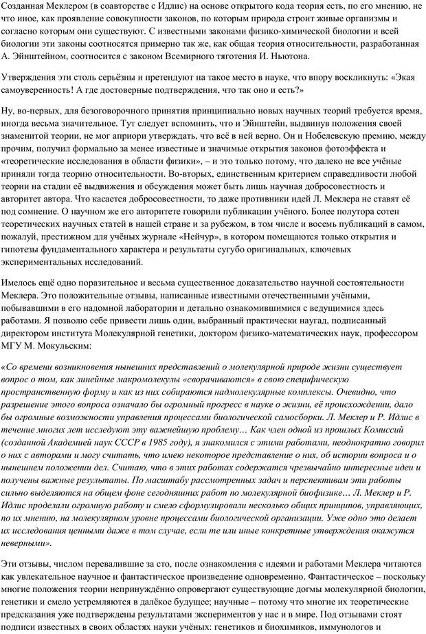 📖 PDF. Путь в небо. Шаров В. Ю. Страница 73. Читать онлайн pdf