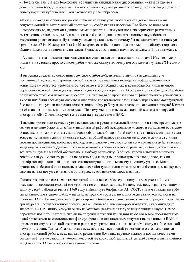 📖 PDF. Путь в небо. Шаров В. Ю. Страница 78. Читать онлайн pdf