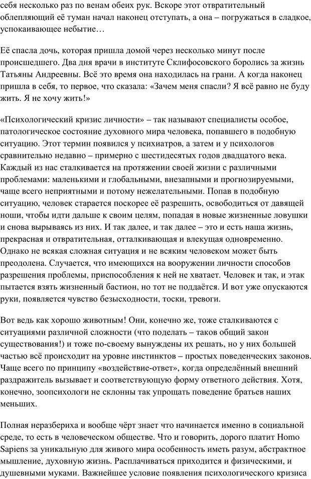 📖 PDF. Шаг в сторону. Шаров В. Ю. Страница 141. Читать онлайн pdf