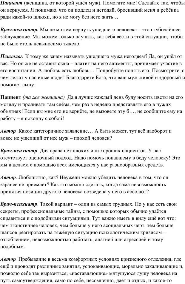 📖 PDF. Шаг в сторону. Шаров В. Ю. Страница 151. Читать онлайн pdf