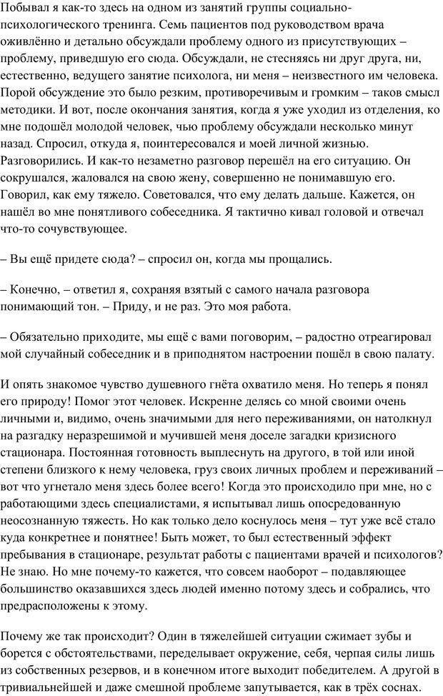 📖 PDF. Шаг в сторону. Шаров В. Ю. Страница 153. Читать онлайн pdf