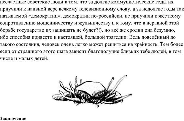 📖 PDF. Шаг в сторону. Шаров В. Ю. Страница 165. Читать онлайн pdf