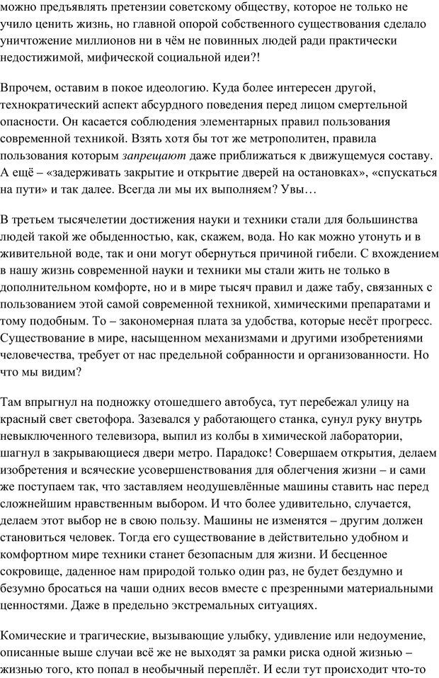 📖 PDF. Шаг в сторону. Шаров В. Ю. Страница 19. Читать онлайн pdf