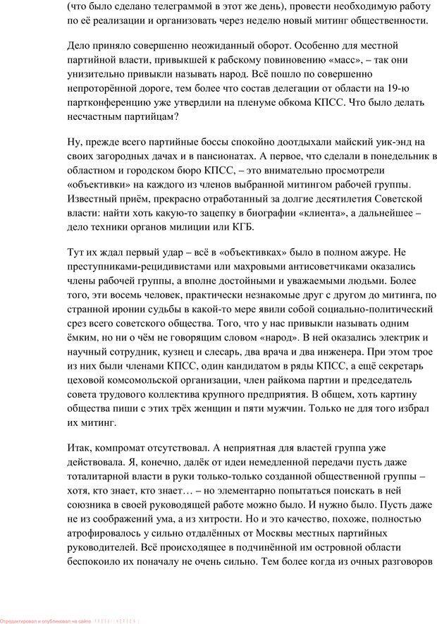 📖 PDF. Шаг в сторону. Шаров В. Ю. Страница 46. Читать онлайн pdf