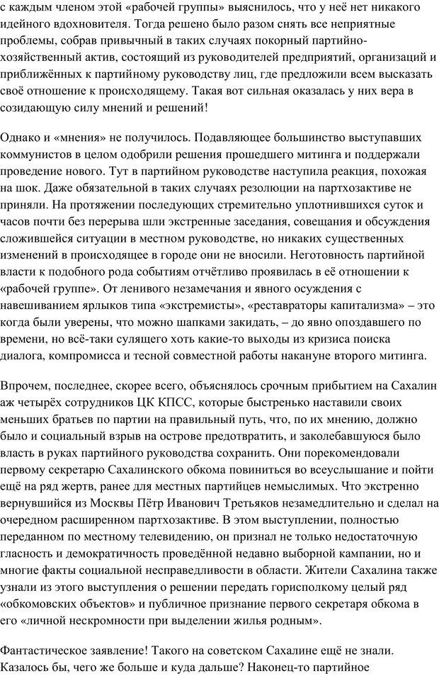 📖 PDF. Шаг в сторону. Шаров В. Ю. Страница 47. Читать онлайн pdf