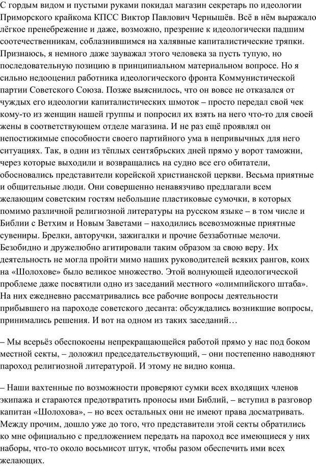 📖 PDF. Шаг в сторону. Шаров В. Ю. Страница 67. Читать онлайн pdf