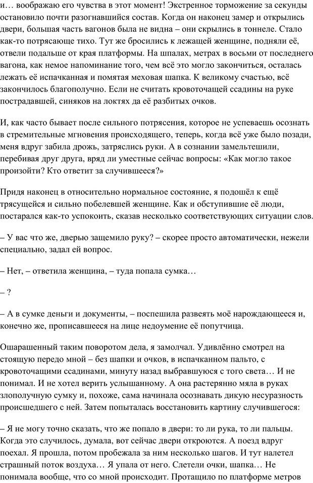 📖 PDF. Шаг в сторону. Шаров В. Ю. Страница 7. Читать онлайн pdf