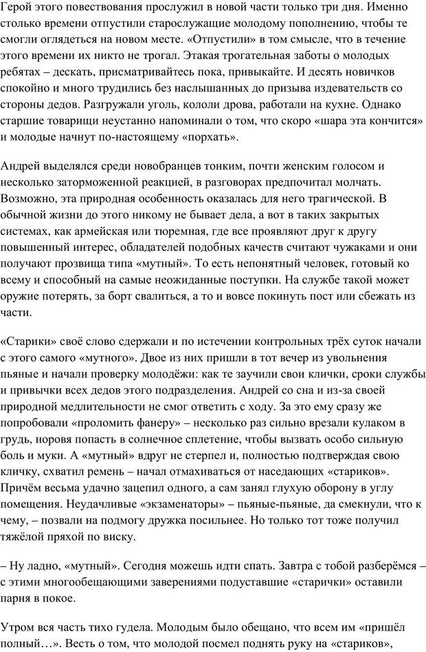 📖 PDF. Шаг в сторону. Шаров В. Ю. Страница 75. Читать онлайн pdf