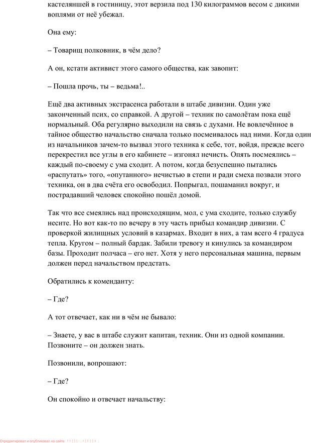 📖 PDF. Шаг в сторону. Шаров В. Ю. Страница 80. Читать онлайн pdf