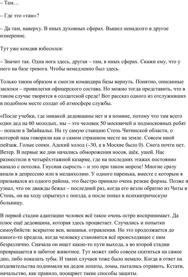 📖 PDF. Шаг в сторону. Шаров В. Ю. Страница 81. Читать онлайн pdf