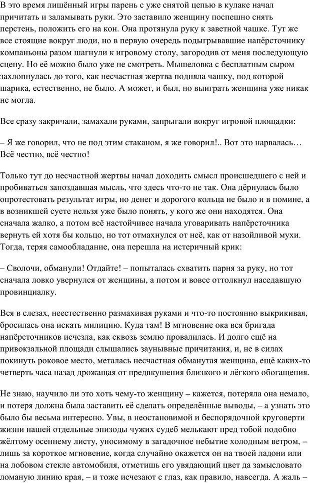 📖 PDF. Шаг в сторону. Шаров В. Ю. Страница 93. Читать онлайн pdf