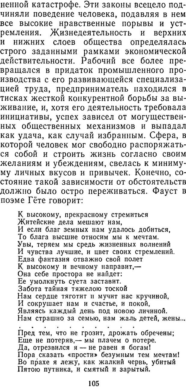 📖 PDF. Иллюзия добра. Шердаков В. Страница 105. Читать онлайн pdf