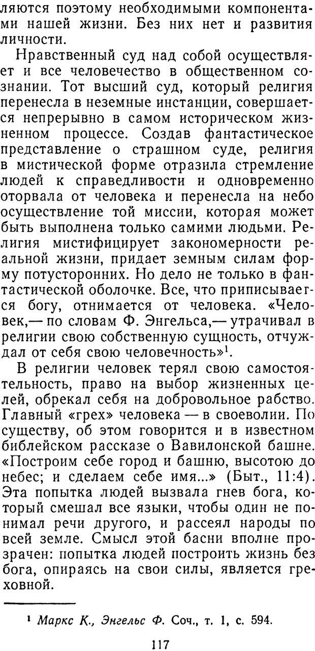 📖 PDF. Иллюзия добра. Шердаков В. Страница 117. Читать онлайн pdf