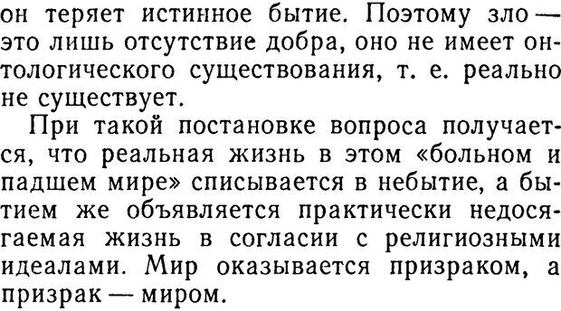 📖 PDF. Иллюзия добра. Шердаков В. Страница 136. Читать онлайн pdf