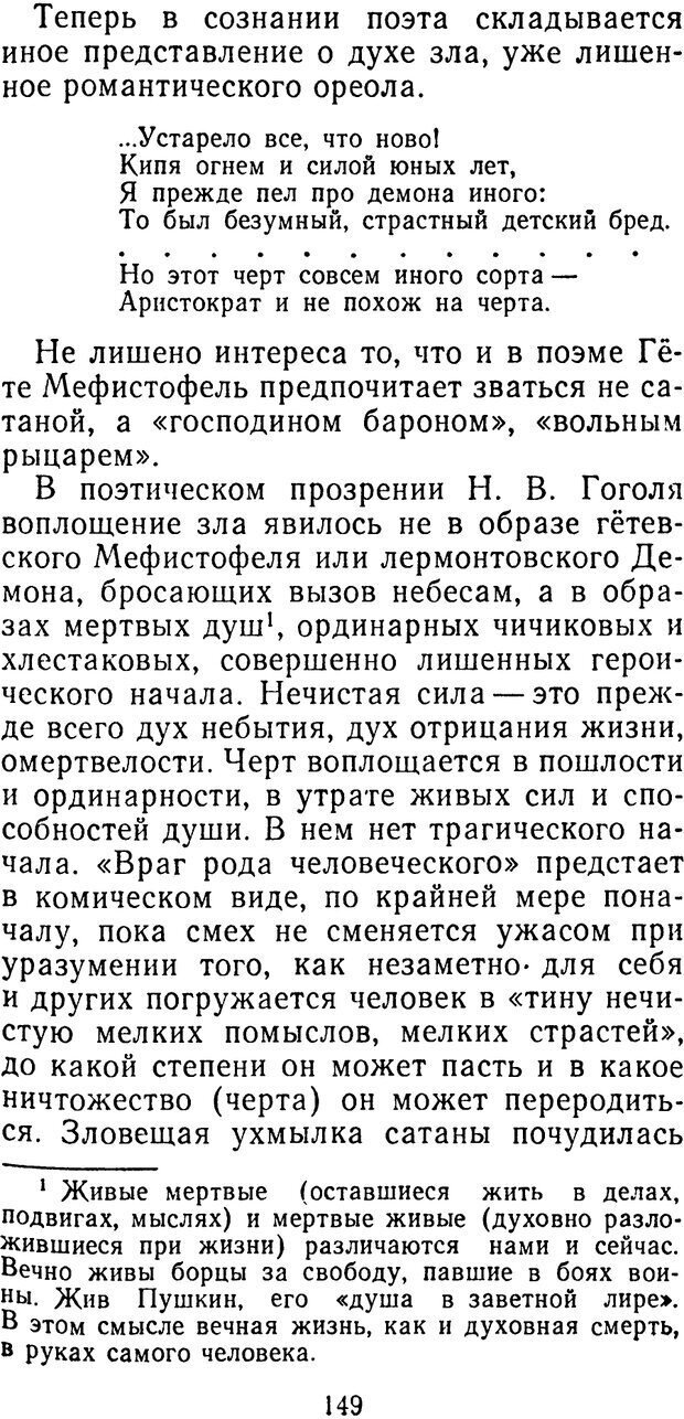 📖 PDF. Иллюзия добра. Шердаков В. Страница 149. Читать онлайн pdf