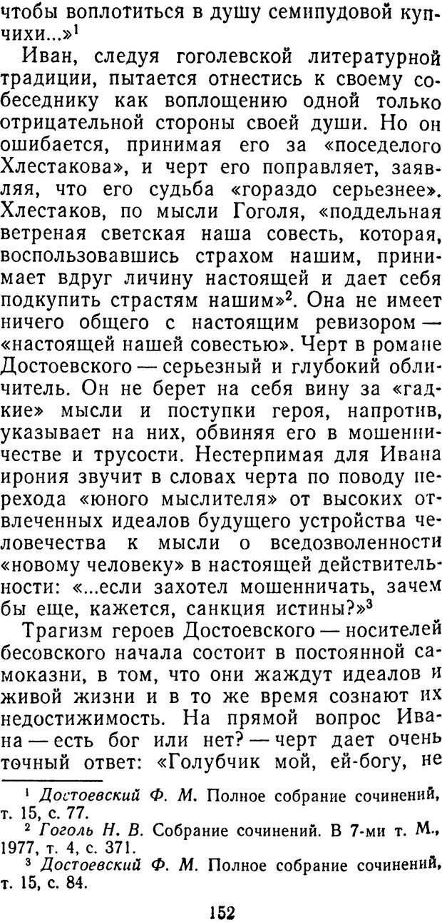 📖 PDF. Иллюзия добра. Шердаков В. Страница 152. Читать онлайн pdf