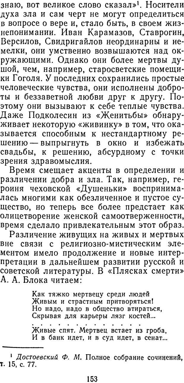 📖 PDF. Иллюзия добра. Шердаков В. Страница 153. Читать онлайн pdf