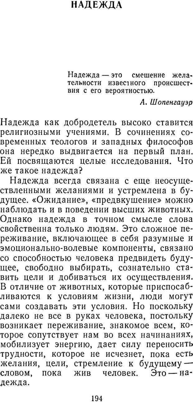 📖 PDF. Иллюзия добра. Шердаков В. Страница 194. Читать онлайн pdf