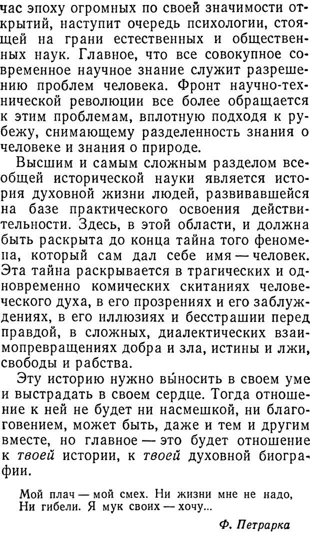 📖 PDF. Иллюзия добра. Шердаков В. Страница 20. Читать онлайн pdf