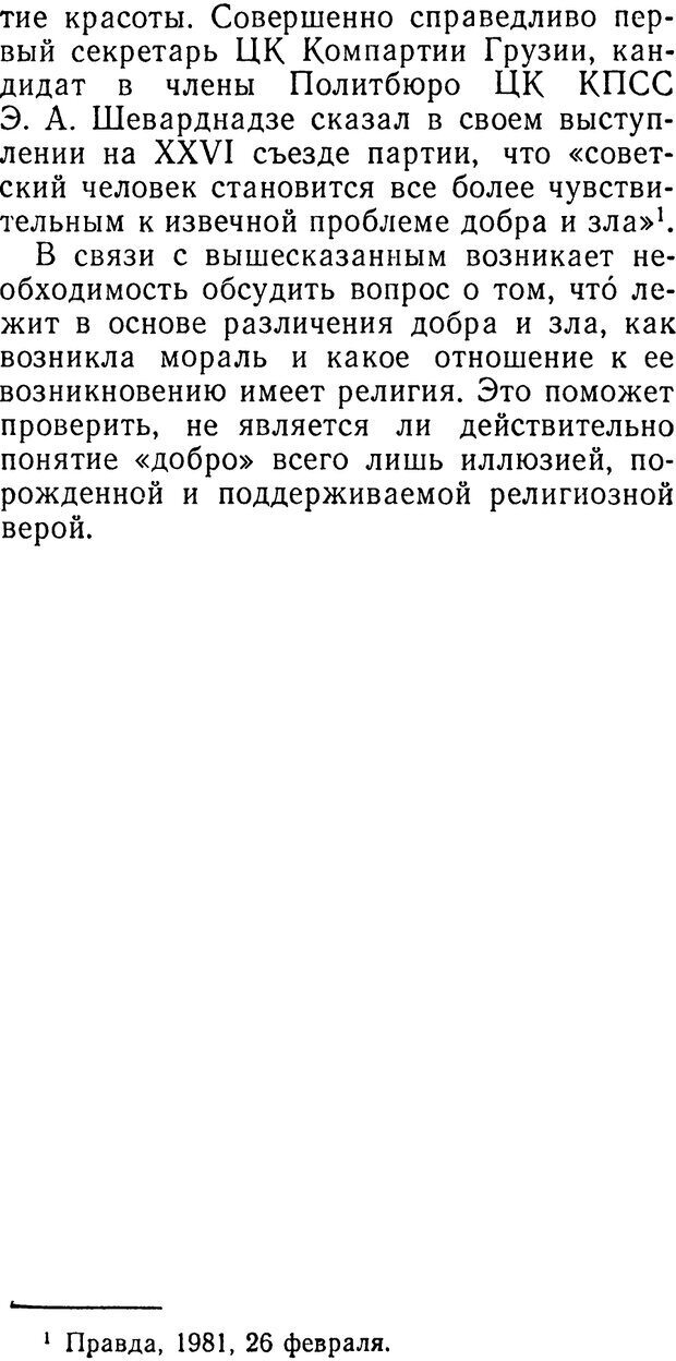 📖 PDF. Иллюзия добра. Шердаков В. Страница 54. Читать онлайн pdf