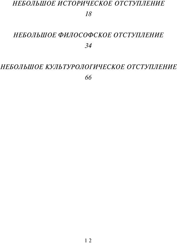 📖 PDF. Общая культурно-историческая психология. Шевцов А. А. Страница 11. Читать онлайн pdf